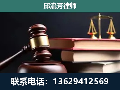 黔西南布依族-刑事案件辩护